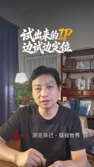 试出来的IP:边试边定位
